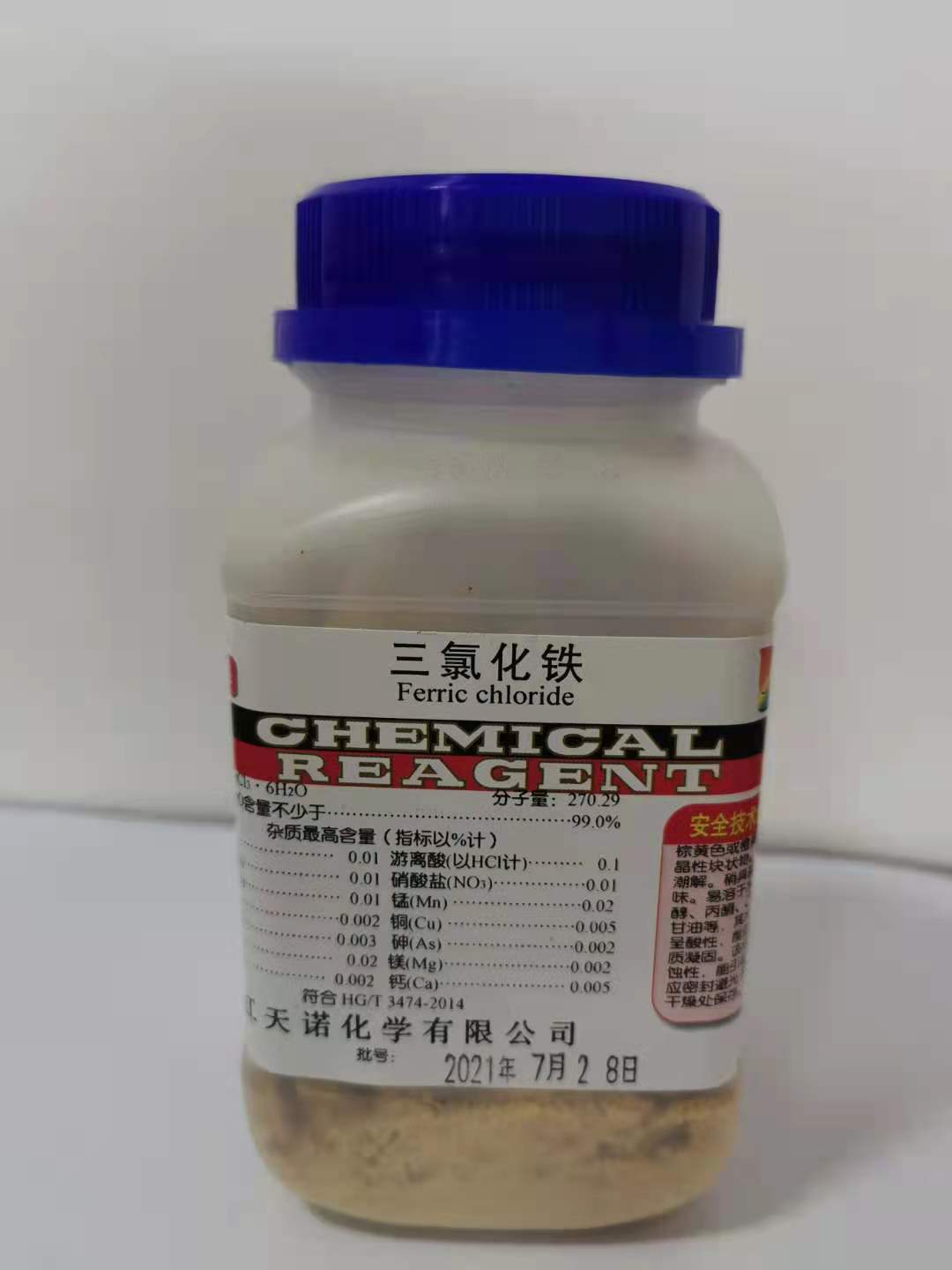 三氯化铁 500g/瓶 分析纯ar cas:	10025-77-1 天津厂家直销 天诺