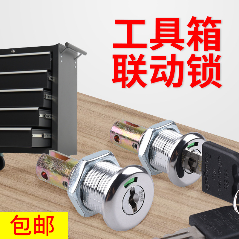 文件柜联动柜抽屉锁世达工具箱锁芯联动锁信箱铁皮柜转舌锁wt9902