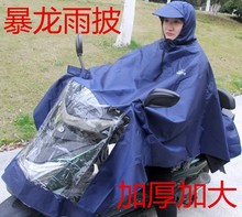F2CZ041雨衣电动车摩托车双人单人雨披老工布加大加厚大帽檐雨披