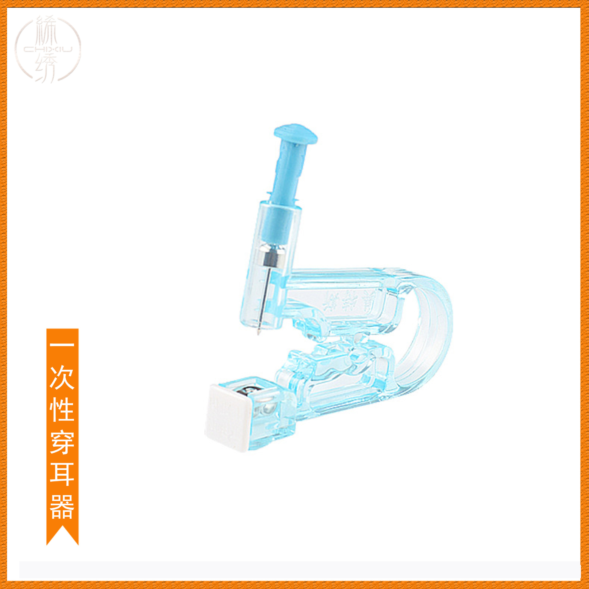 打耳洞枪一次性穿耳器穿耳洞工具耳钉枪 打耳洞枪打耳器 一件代发