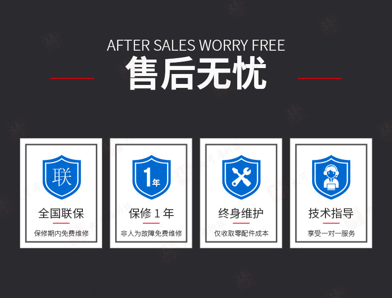 12售后无忧.jpg