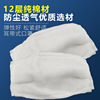 wholesale Gauze thickening Cotton Ruansha dustproof Mask cotton Labor insurance washing comfortable ventilation 10 Only masks wholesale Gauze thickening Cotton Ruansha dustproof Mask cotton Labor insurance washing comfortable ventilation 10 Only masks