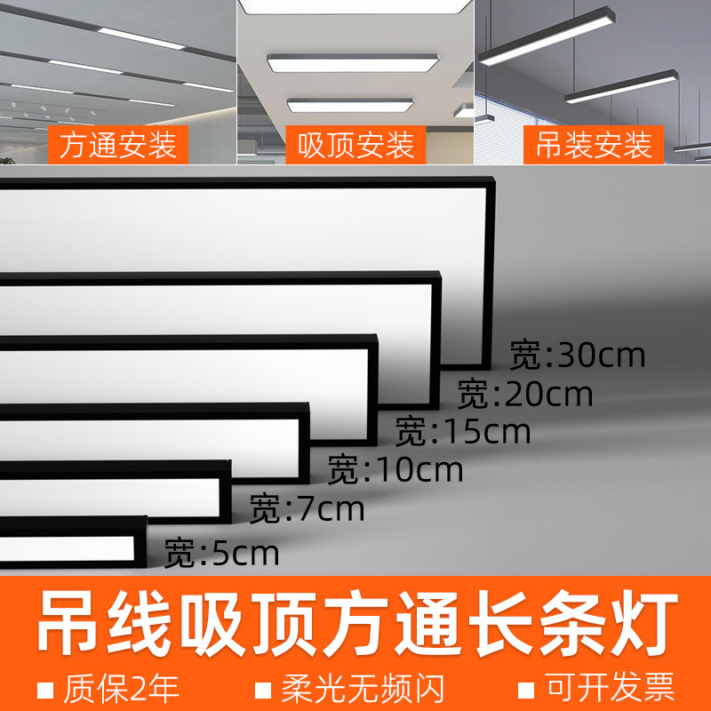 Kuppet教室护眼led长条灯办公室吊灯健身房灯方通灯吊线条形灯具