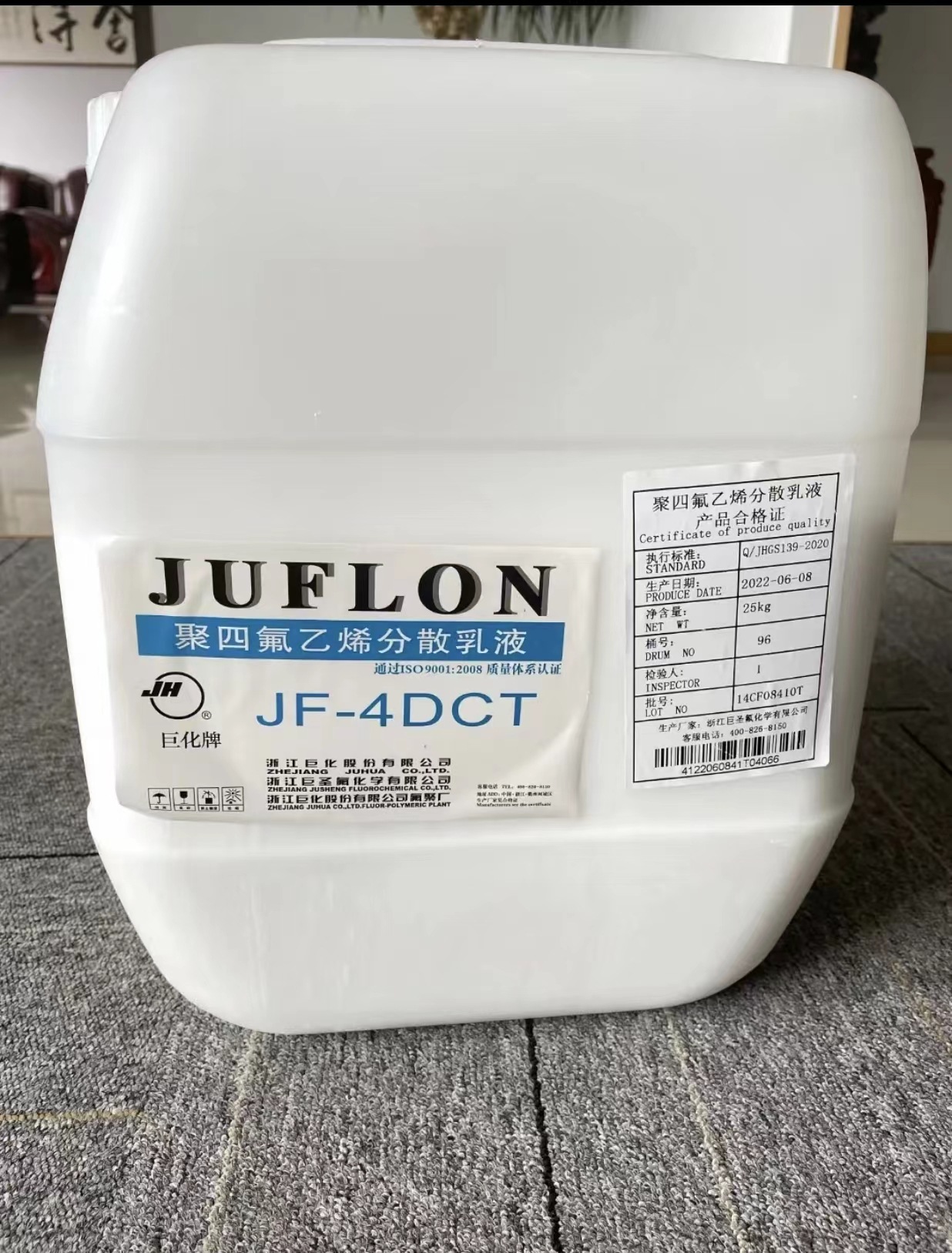 ptfe乳液ptfe/浙江巨化/jf-4dct聚四氟乙烯浓缩液分散高光泽涂料