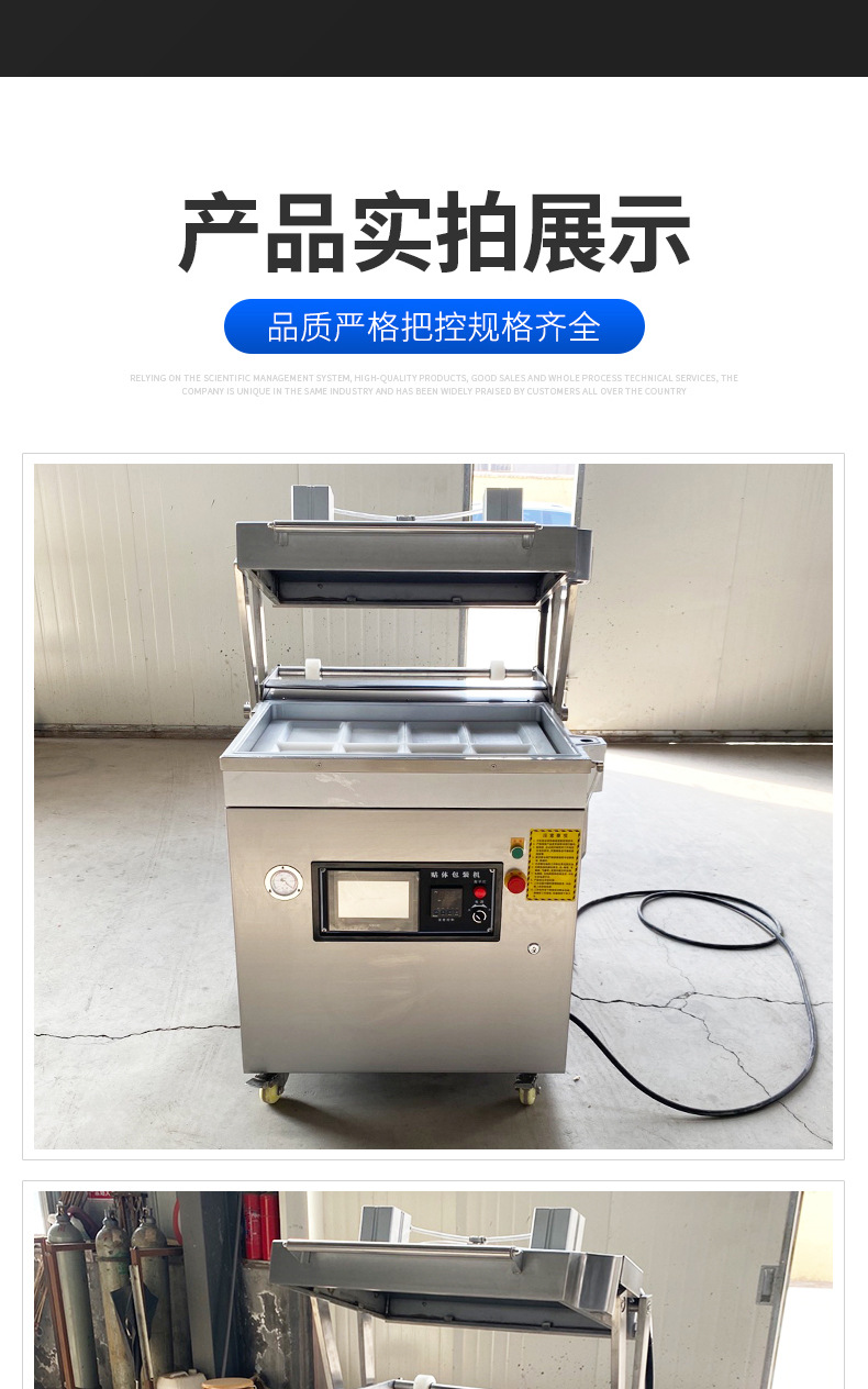 贴体真空包装机(1)_06.jpg