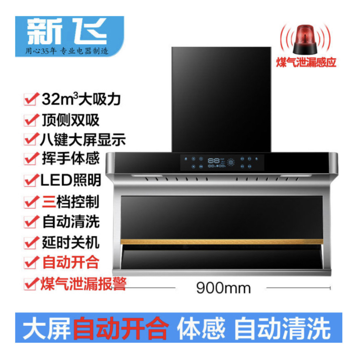 新飞油烟机cxw210型号图片