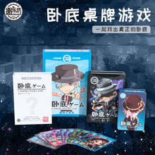 谁是卧底桌游卡牌成年休闲聚会桌面游戏卧底游戏桌游卡牌批发厂家