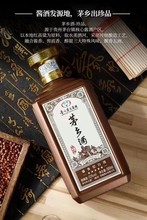 白酒批发 M乡酒珍品53度500毫升一件6瓶 量大价格可谈