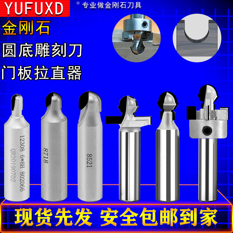 欲富木工刀具铣刀金刚石圆底刀圆球清底吊锣刀橱柜门板拉直器刀