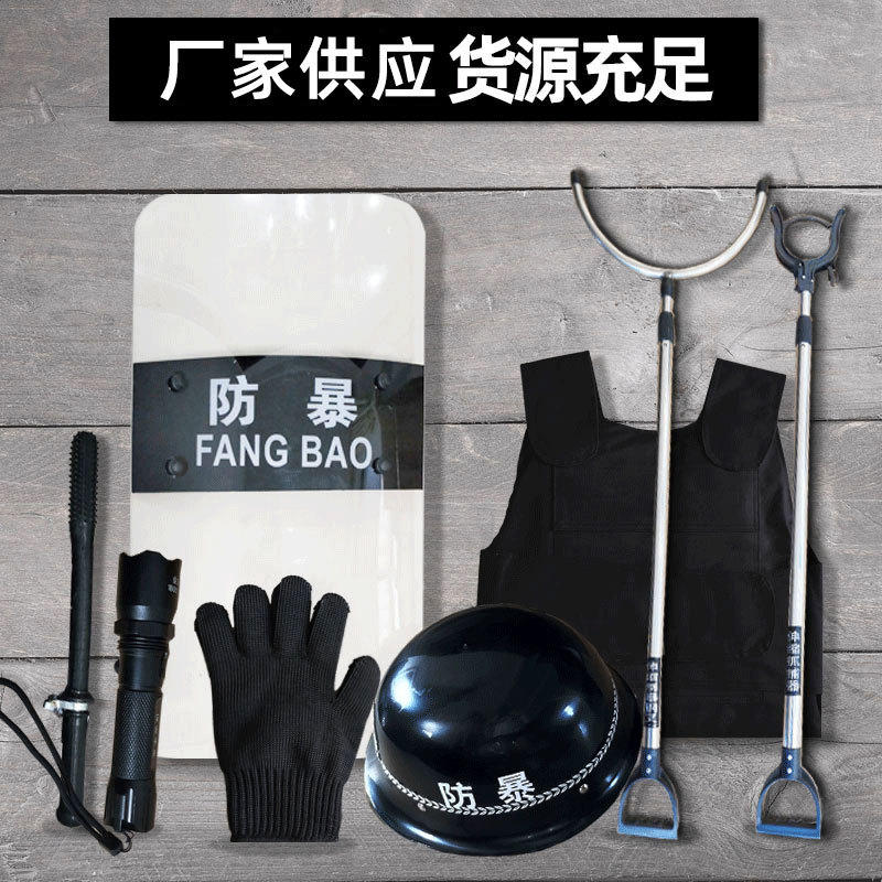 厂家供应学校幼儿园保安巡逻防身用品 保安防刺服安保器材八件套