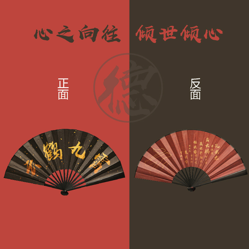 9寸绢扇云鹤九霄德云社周边折扇张云雷岳云鹏应援男扇相声转扇子