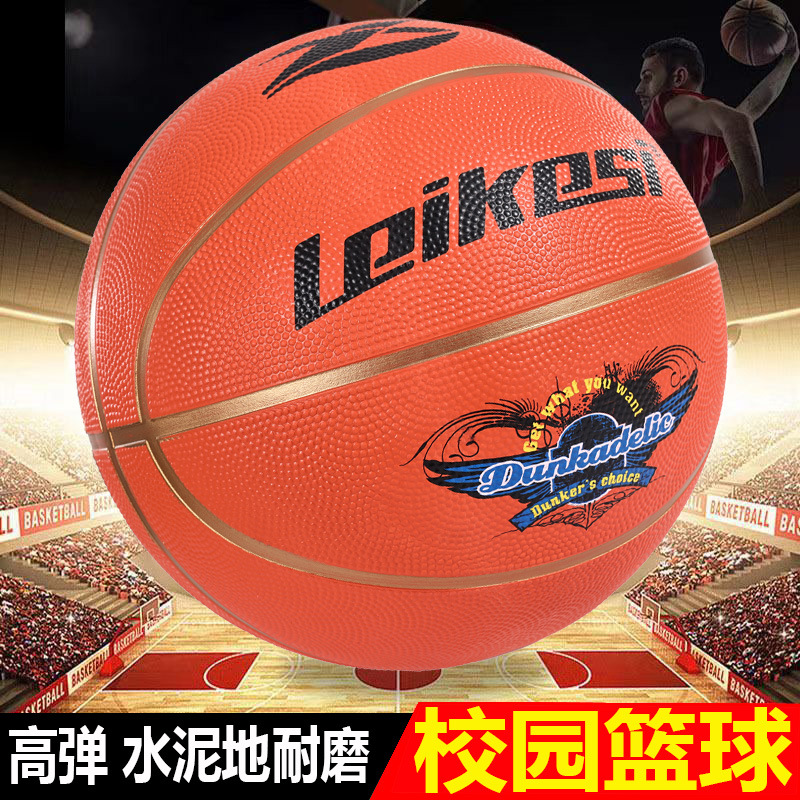 厂家批发5号7号儿童篮球专用中小学生幼儿园宝宝比赛训练橡胶篮球