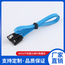 SATA7P双直头弹片数据线 sata3.0固态硬盘线 一直一弯光驱转接线