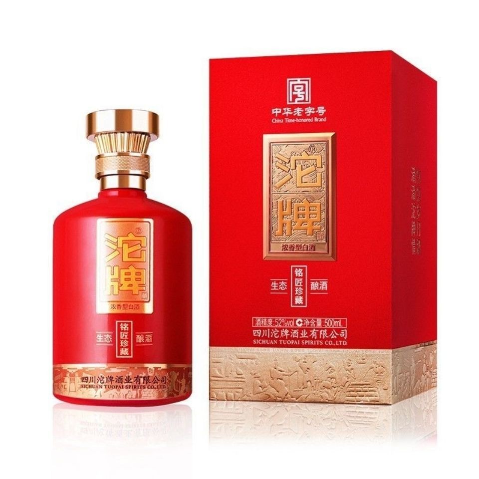 白酒批发沱牌铭匠珍藏生态酿酒52度500ml浓香型白酒正品代理招商