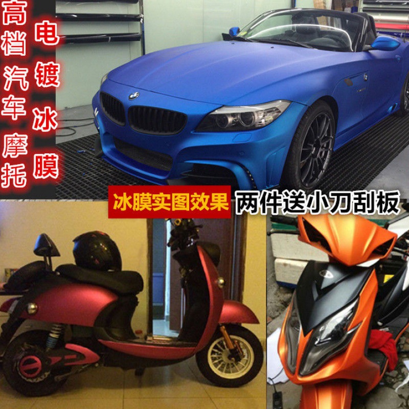 车贴膜改色摩托电动车贴纸装饰鬼火贴膜油箱贴踏板个性行李箱车