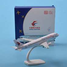 20cm仿真东方航空东航C919合金客机模型拼装飞机航模民航礼物礼品