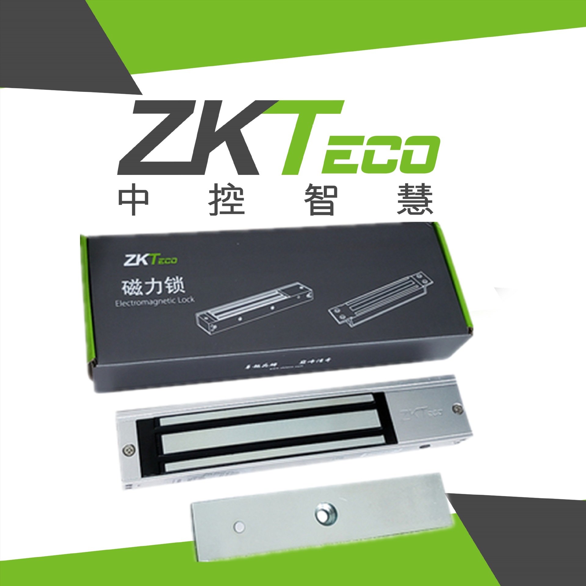 中控zl-280s磁力锁 280kg中控磁力锁门禁锁电控锁 门禁系统电磁锁