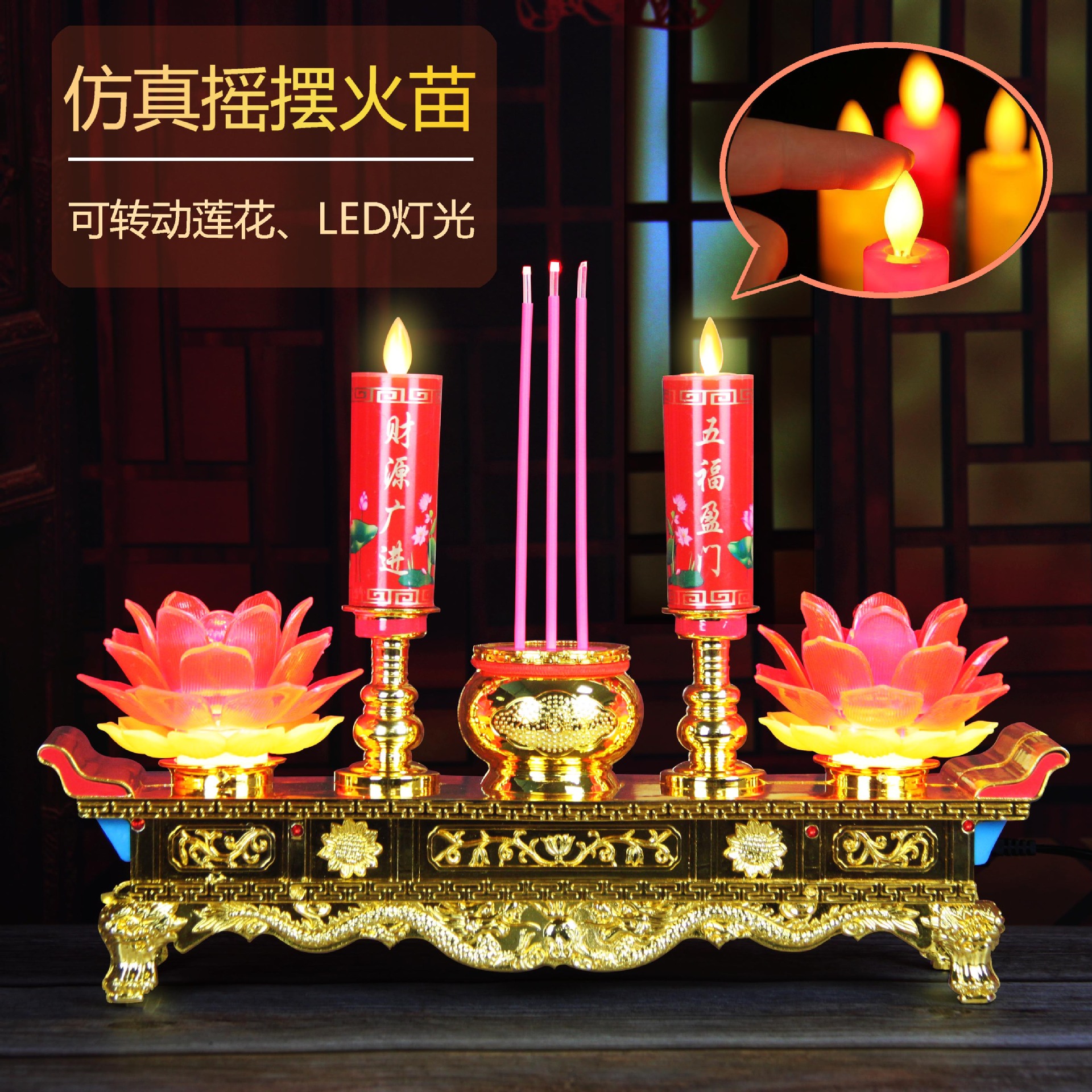 led电子蜡烛灯电香炉一体莲花灯佛供灯家用观音财神灯仿真长明灯