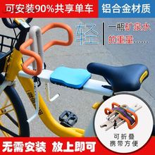 儿童座椅共享单车坐凳北京旅游共享便携前置自行车板凳前座坐板