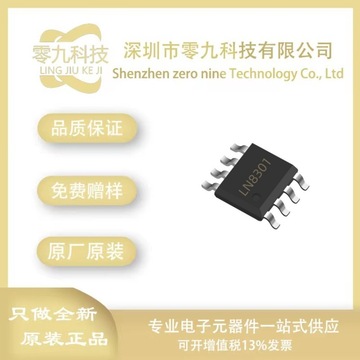 ln8301南麟 esop8 降压白光led驱动降压型线性ic芯片-阿里巴巴
