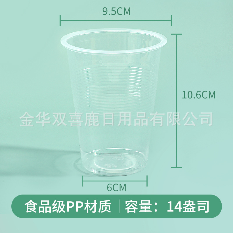 14oz一次性塑料杯子 加厚防烫不漏透明商用家用婚庆中杯大杯500只