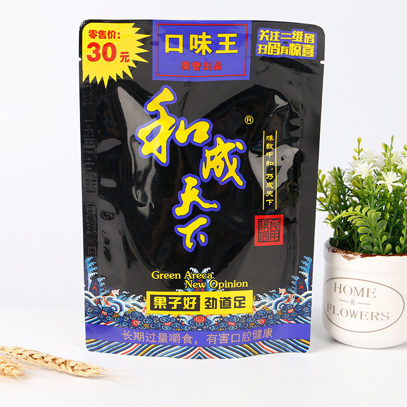 口味王和成天下槟榔30元装扫码中奖湖南特产学生和成天下槟榔批发