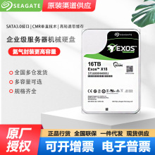 希捷SEAGATE适用企业级硬盘SATA  服务器3.5寸机械硬盘垂直PMRCMR