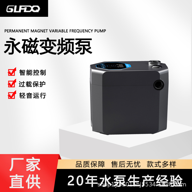 永磁变频恒压增压泵家用智能全自动离心加压泵多级不锈钢自吸静音