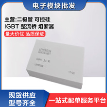 全新德国西门康驱动板SKHI24R整流桥可控硅模块二极管模块直销