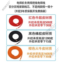 批发国标防冻焊线25线线电焊焊机平方焊把线35纯铜其它电缆70电焊