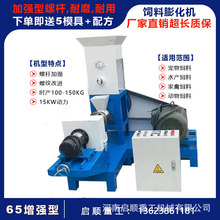 65型蝌蚪饲料膨化全套设备 狗粮加工设备  大型全自动鱼料膨化机
