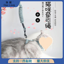 牵引绳猫猫咪防挣脱绳子遛绳胸背绳子幼链子可调节宠物用品独立站