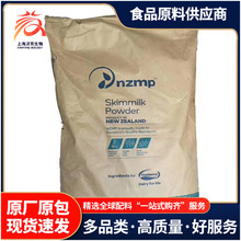 现货供应 新西兰 脱脂奶粉 NZMP 恒天然 食品级脱脂乳粉 25kg一袋