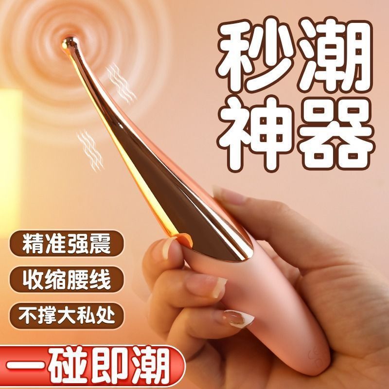 震动棒女性玩具点潮笔自慰神器仙女按摩棒插入性用具成人情趣用品