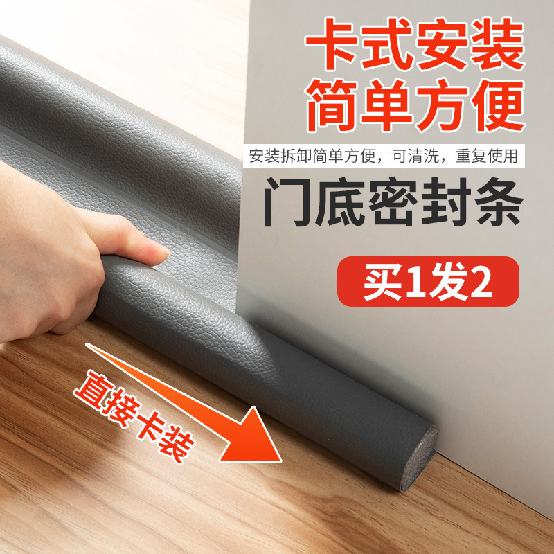 多想我门缝门底密封条防盗门窗户玻璃防水房门挡漏风隔音防风神器