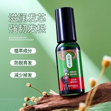 茜妃防脱育发液生发液固发增发密发增长护发何首乌植物护发精华油