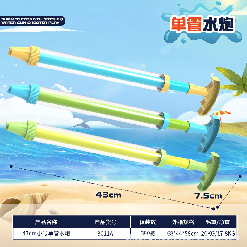 Children's Toy Pull-out High-Pressure Water Gun Drifting Water Gun Toy Water Water Fight Syringe Beach Stall Wholesale