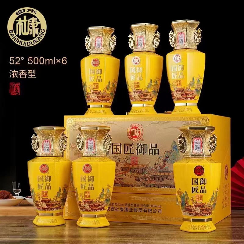 杜康酒 礼品酒 52度 500ml*6 浓香型纯粮整箱支持代发小礼盒-阿里巴巴