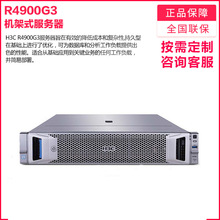 适用于华三H3C 2U机架式R4900 G3服务器主机4210R十核*2/16G*4/4T