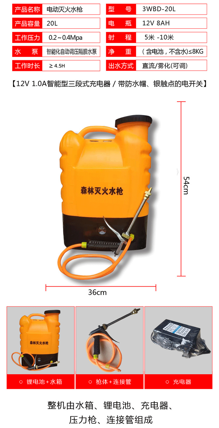 电动新款森林灭火水枪工具森林消防装备往复式单兵灭火器背桶包工