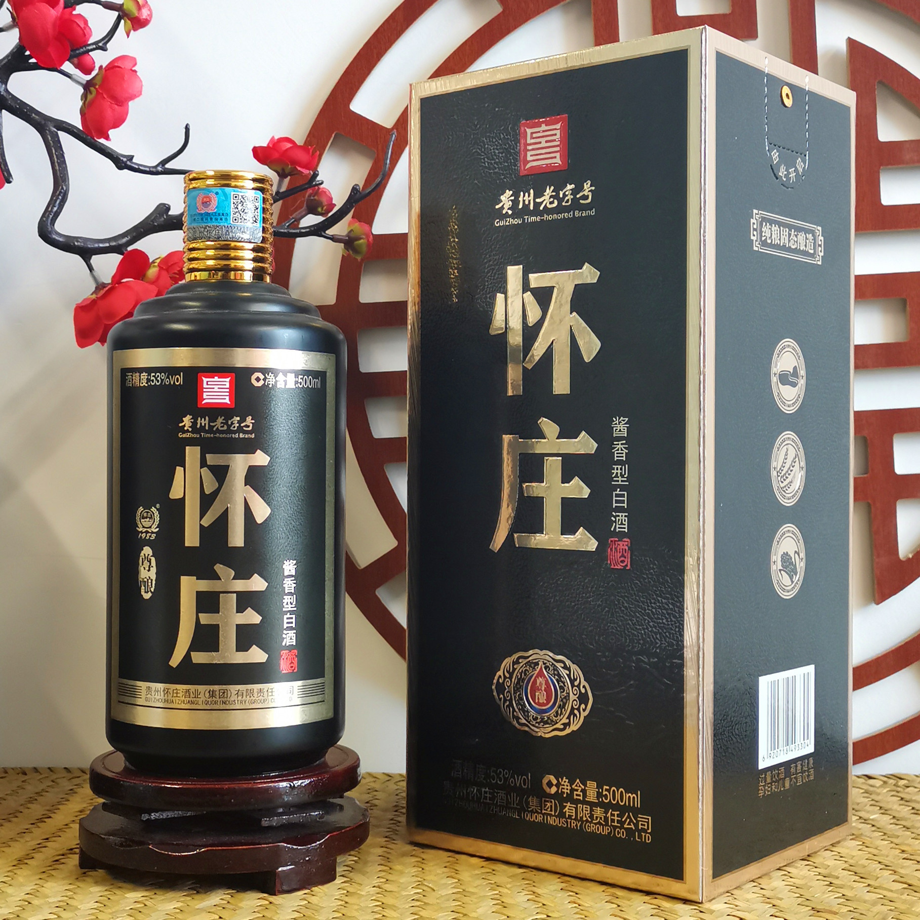 厂家批发53度酱香型白酒整箱贵州怀庄酒尊酿粮食酒电商直播代发