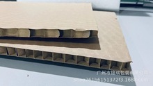 广州蜂窝纸板厂家特硬纸板复合蜂窝纸板加厚加强型蜂窝缓冲纸