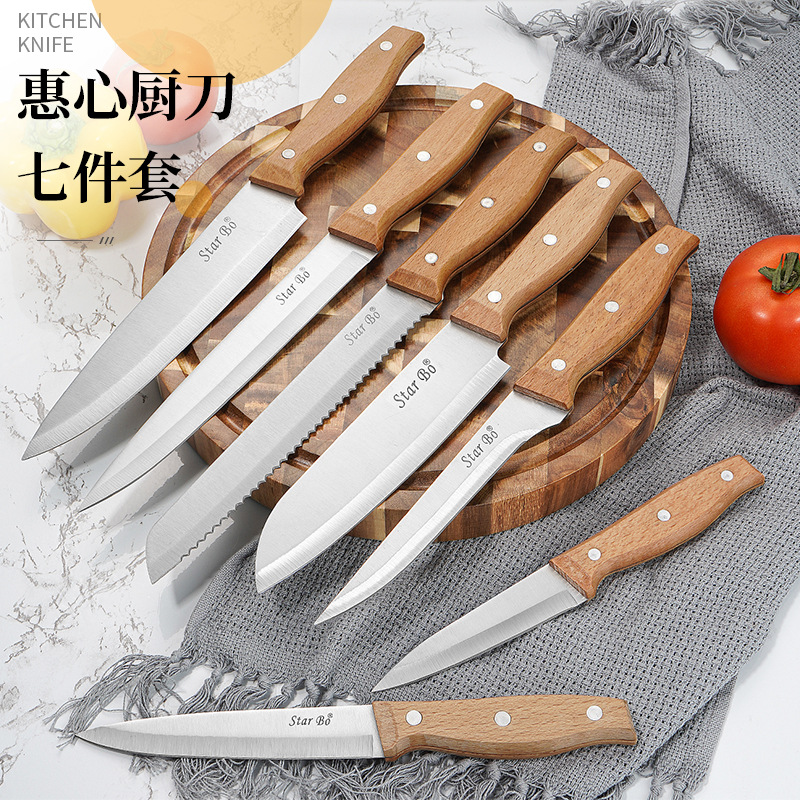 星宝工厂直销木柄刀榉木手柄切肉刀厨师刀面包刀具套装西式厨刀具