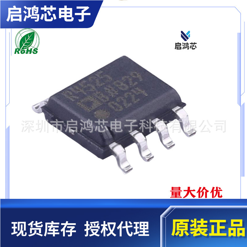 ADR4525BRZ-R7贴片SOP-8 丝印R4525高精度电压基准芯片IC原装正品