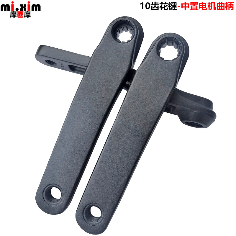 八方同盛博世 10齿花键 中置电机曲柄 bni mini isis 牙盘 crank