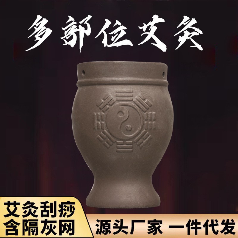 砭石艾灸罐紫砂杯陶瓷刮痧杯家用多功能双层紫砂艾灸仪器小灸罐