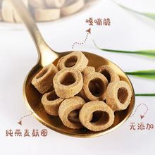 【48小时发货】农科院研制纯燕麦麸圈农大美食高膳食纤维粗粮小袋