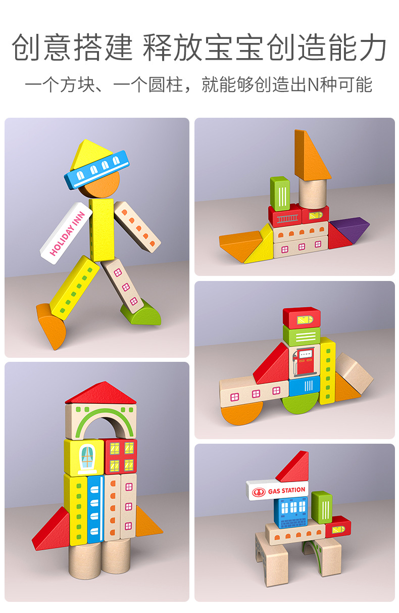 儿童早教益智木制拼装大颗粒积木 120粒阳光城市桶装多彩益智玩具