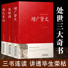 增广贤文中华名言警句精粹中华谚语歇后语精装版国学经典图书批发