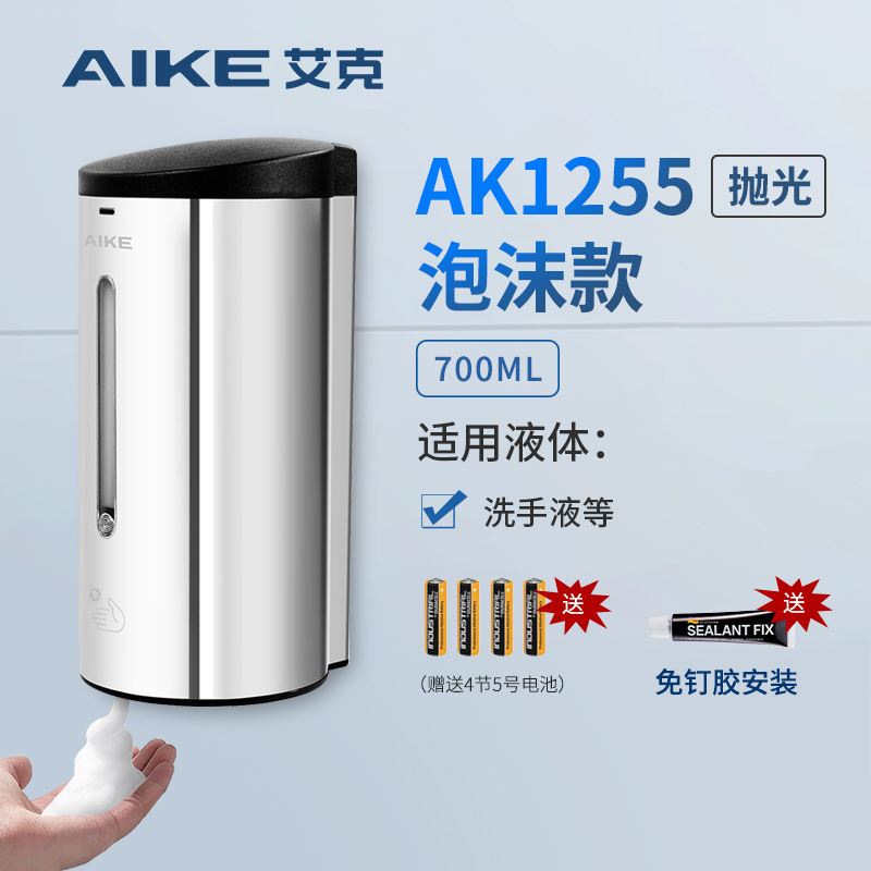 Aike Stainless Steel Soap Dispenser Automatic Induction Hand Washing Machine Bathroom Washing Phone Ak1205